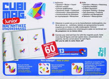 Φόρτωση εικόνας στο εργαλείο προβολής Συλλογής, ZITO!- Cubimag junior μαγνητικές σπαζοκεφαλιές