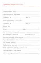 Φόρτωση εικόνας στο εργαλείο προβολής Συλλογής, Ατζέντα 2026
